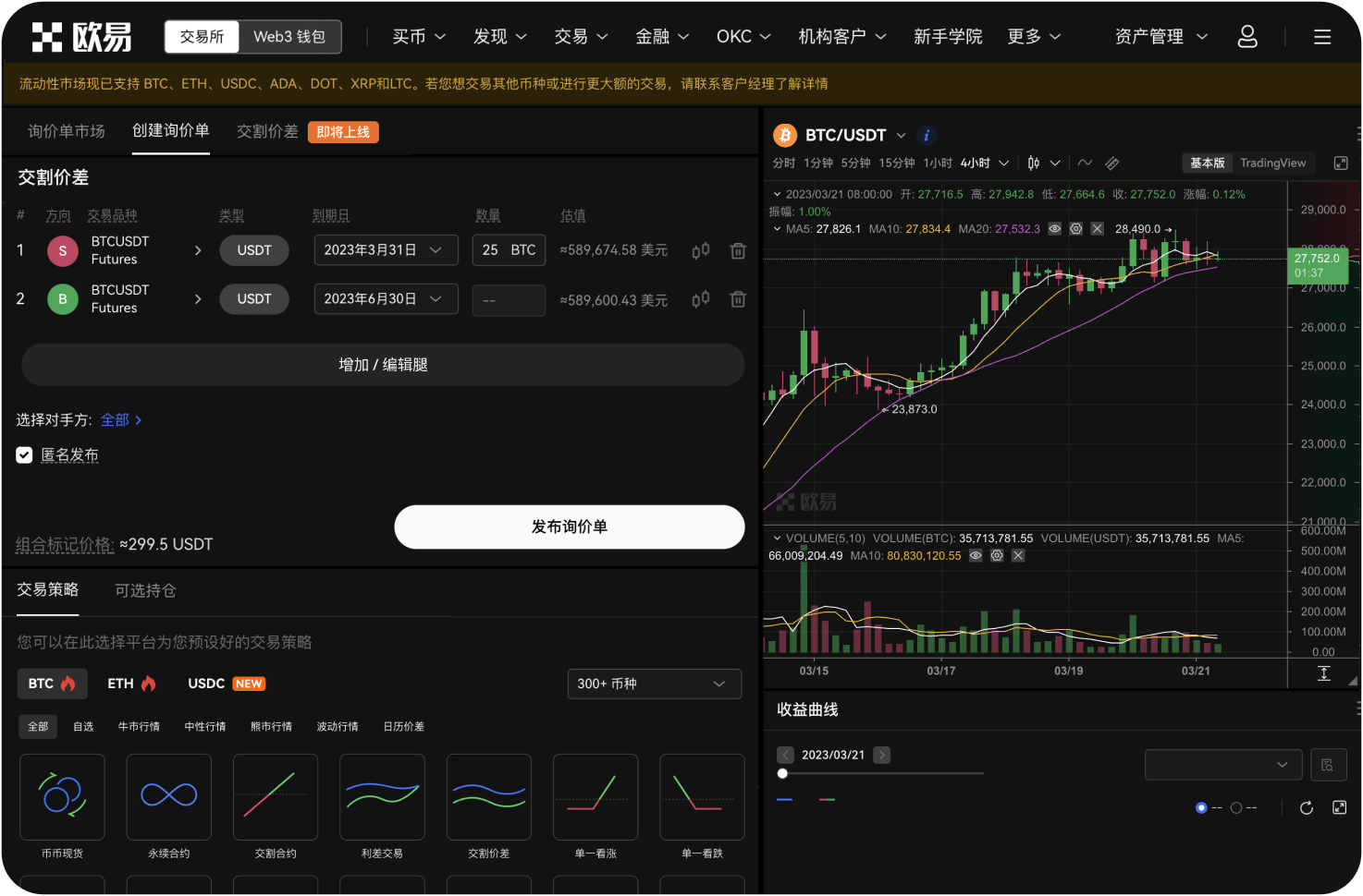 OKX支持哪些国家的语言